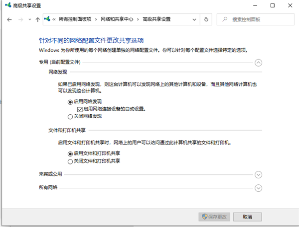 Win10加入Win7家庭組共享打印機打印文檔的方法