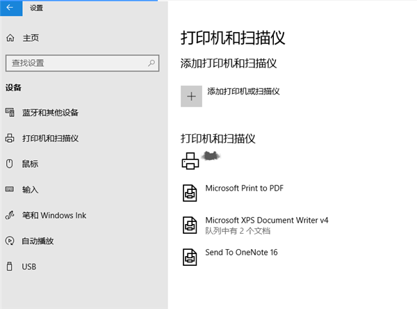 Win10加入Win7家庭組共享打印機打印文檔的方法