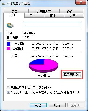 Win7電腦無法復制粘貼怎么辦？