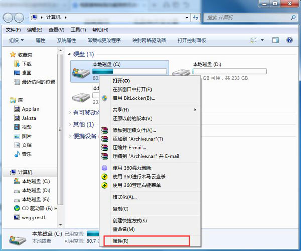 Win7電腦無法復制粘貼怎么辦？