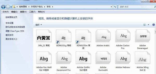 Win7系統(tǒng)怎么在PS導(dǎo)入字體？Win7系統(tǒng)在PS導(dǎo)入字體的方法