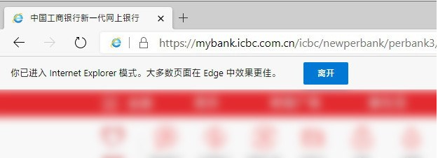 Win10 EDGE瀏覽器怎么啟用IE瀏覽器？新版EDGE瀏覽器兼容IE瀏覽器方法