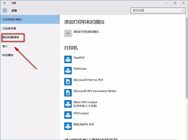 Win10系統怎么禁止非活動窗口進行滾動？Win10系統禁止非活動窗口滾動