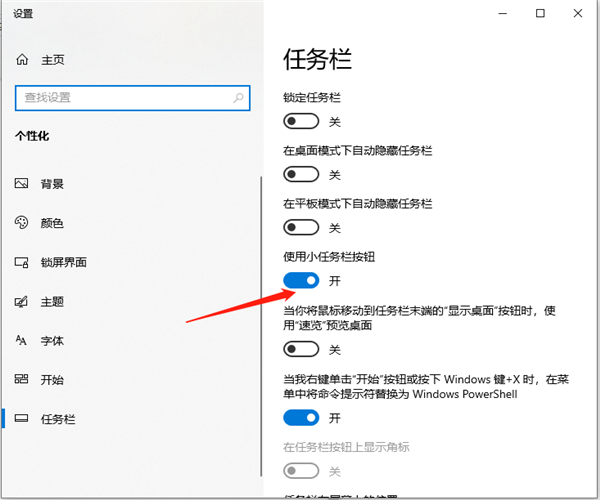 Win10專業版桌面怎樣顯示時間日期與天氣？