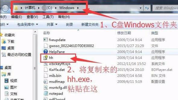 Win7系統(tǒng)chm文件打不開怎么解決？