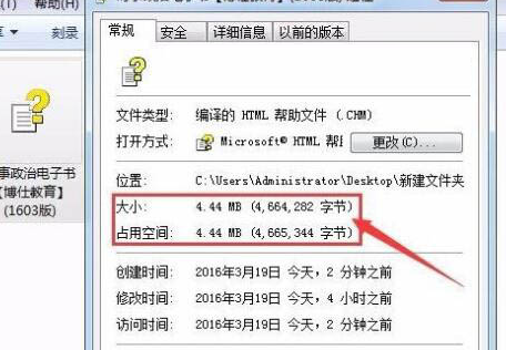 Win7系統(tǒng)chm文件打不開怎么解決？