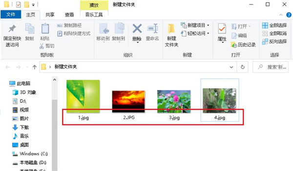 Win10文件夾中圖片怎么調(diào)換位置？