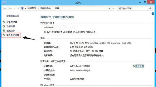 Win10專業(yè)版如何取消視覺特效？Win10專業(yè)版取消視覺特效的技巧