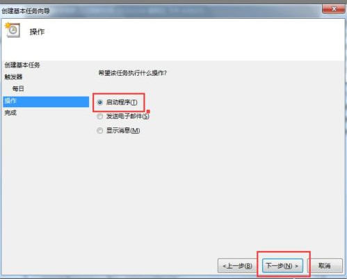 Win7如何設(shè)置自動(dòng)開(kāi)機(jī)時(shí)間？