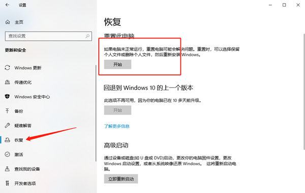 Win10系統怎么保留軟件重裝？重裝系統如何把軟件保留下來？