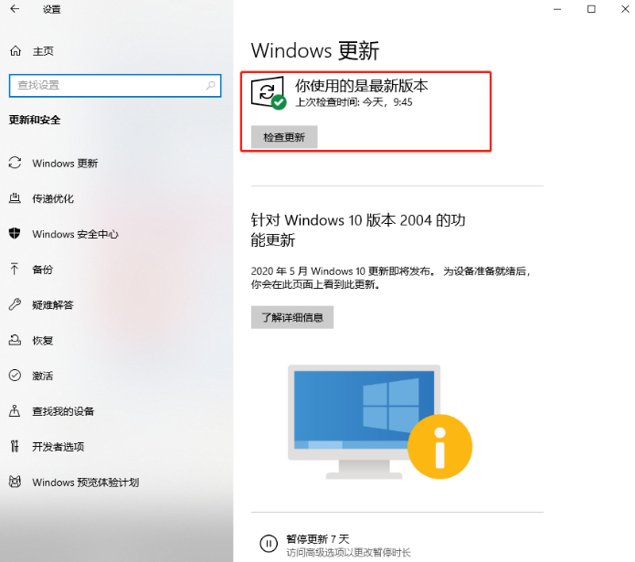 Win10重裝系統后怎么打不開部分軟件了？軟件打不開閃退怎么辦？
