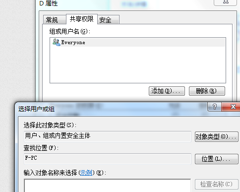 Win7怎么設置共享文件夾的權限？Win7設置共享文件夾權限的方法