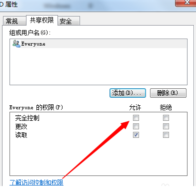 Win7怎么設置共享文件夾的權限？Win7設置共享文件夾權限的方法
