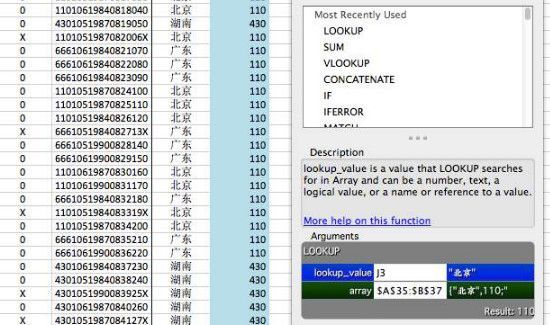 excel中最常用的30個函數