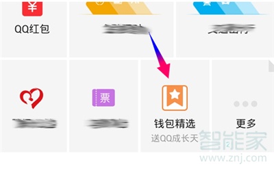 qq的每日一簽在哪里