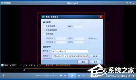 QQ影音怎么截取視頻？截取視頻流程