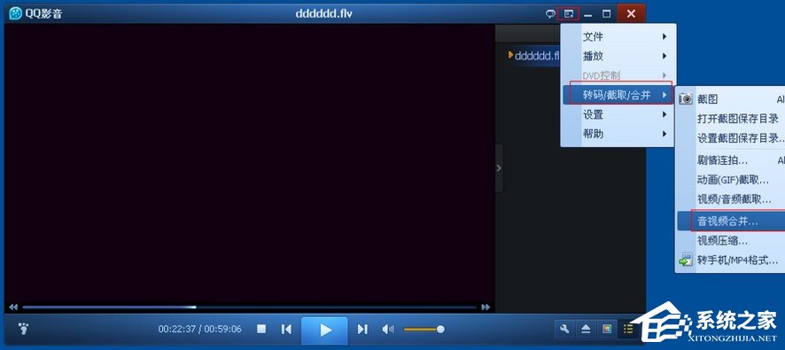QQ影音怎么合并視頻？QQ影音合并視頻方法