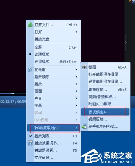 QQ影音怎么合并視頻？QQ影音合并視頻方法