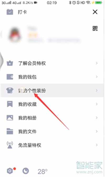 qq活動氣泡換不回來