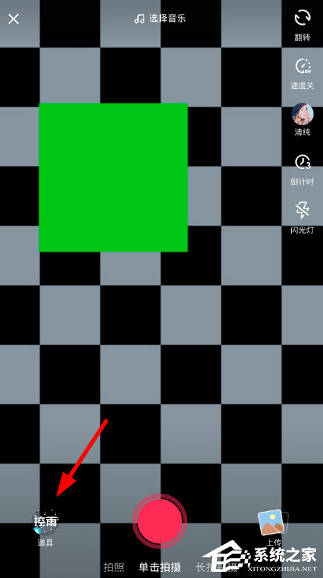 抖音APP怎么添加貓耳朵特效 抖音APP添加貓耳朵特效方法
