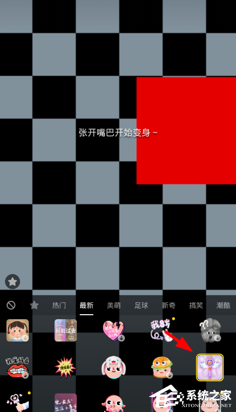 抖音APP怎么拍攝變身特效 抖音APP拍攝變身特效方法