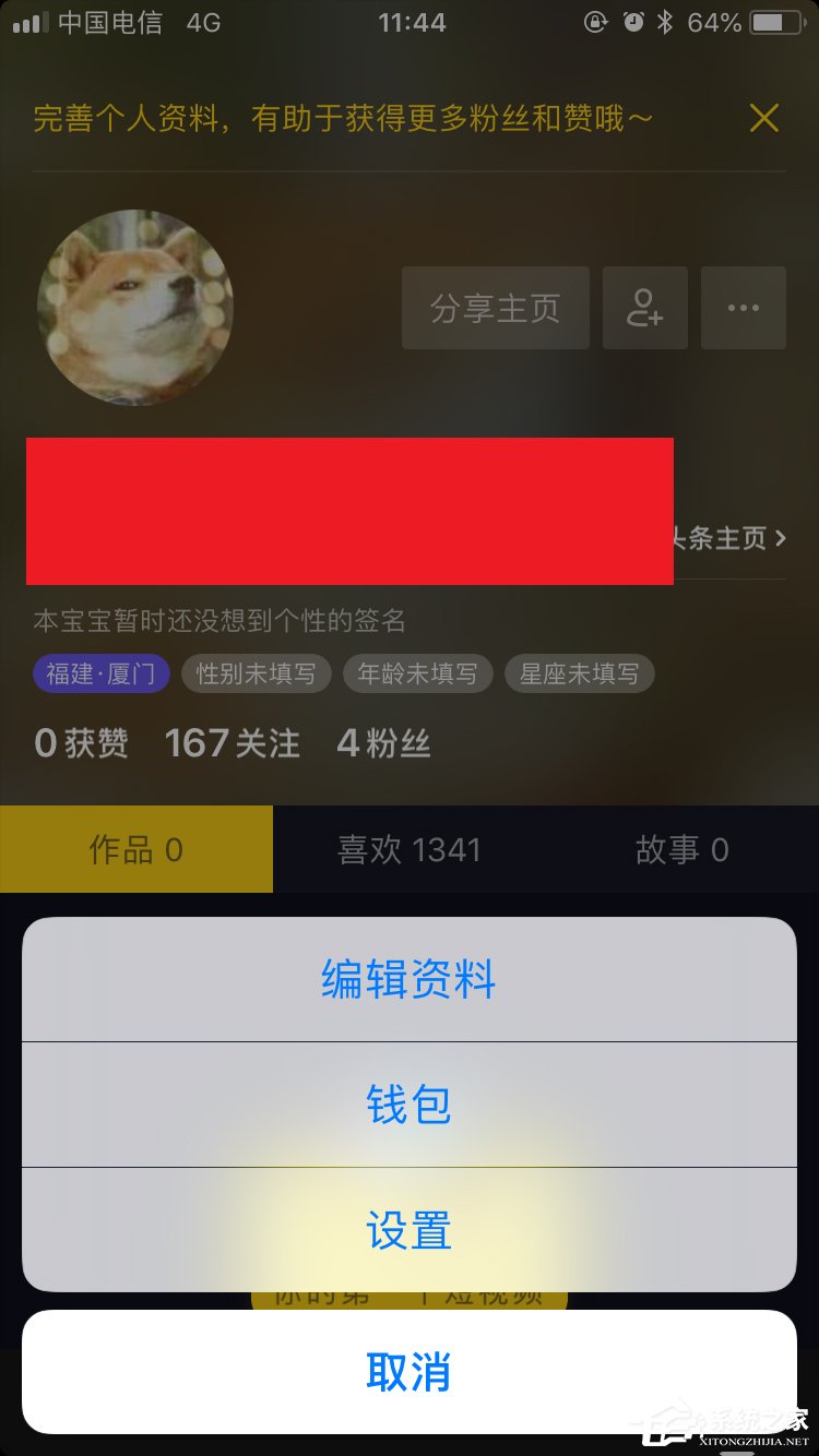 抖音APP怎么充值抖音幣 抖音APP充值抖音幣方法
