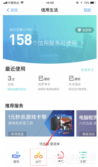 支付寶怎么辦理ETC 支付寶辦理ETC方法