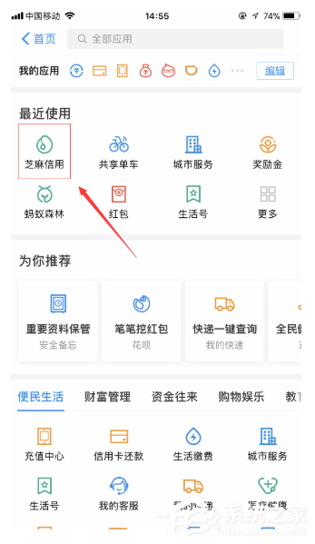 支付寶怎么辦理ETC 支付寶辦理ETC方法