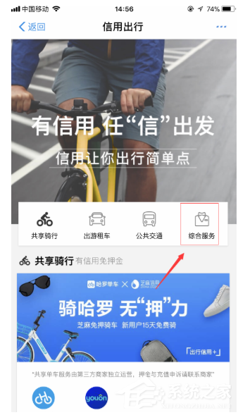 支付寶怎么辦理ETC 支付寶辦理ETC方法