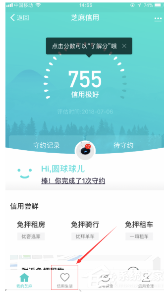 支付寶怎么辦理ETC 支付寶辦理ETC方法