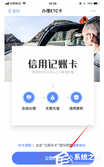 支付寶怎么辦理ETC 支付寶辦理ETC方法