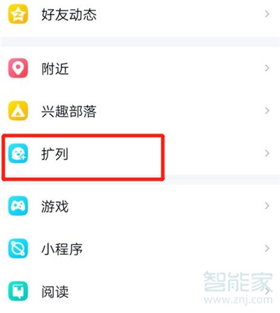qq擴列怎么聊天不尷尬