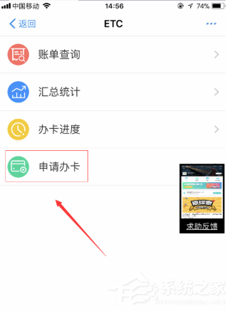 支付寶怎么辦理ETC 支付寶辦理ETC方法