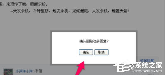 百度貼吧怎么刪除帖子 百度貼吧刪除帖子方法
