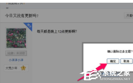 百度貼吧怎么刪除帖子 百度貼吧刪除帖子方法