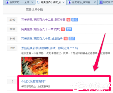 百度貼吧怎么刪除帖子 百度貼吧刪除帖子方法