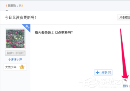 百度貼吧怎么刪除帖子 百度貼吧刪除帖子方法
