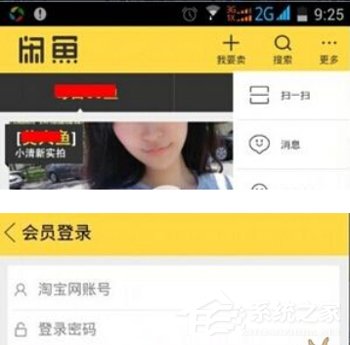 閑魚APP怎么出售商品 閑魚APP出售商品方法