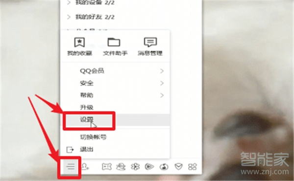 qq性別怎么隱藏手機版