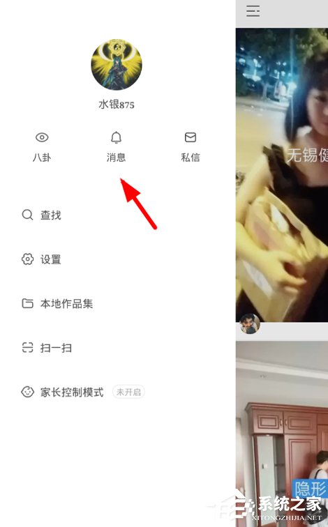 快手APP查看通訊錄好友的具體操作教程