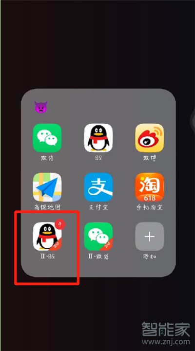 qq怎樣邀請好友注冊