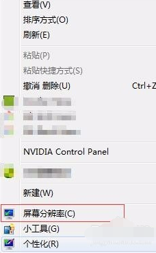 Win7旗艦版系統電腦閃屏怎么處理？