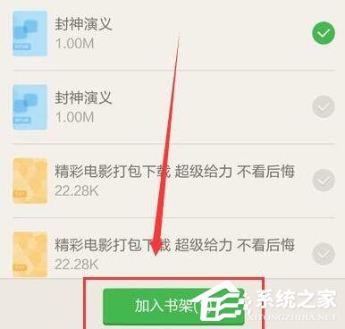 百度閱讀APP怎么導(dǎo)入本地文件 百度閱讀APP導(dǎo)入本地文件方法