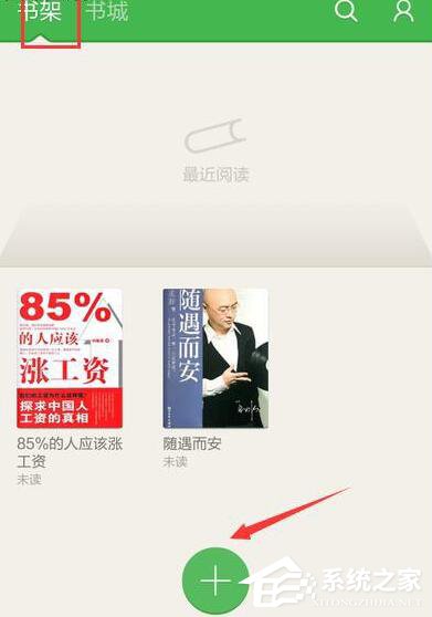 百度閱讀APP怎么導(dǎo)入本地文件 百度閱讀APP導(dǎo)入本地文件方法