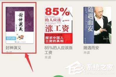 百度閱讀APP怎么導(dǎo)入本地文件 百度閱讀APP導(dǎo)入本地文件方法