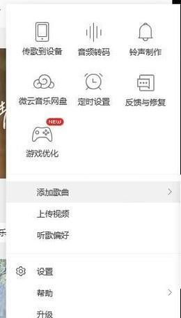 如何在QQ音樂上傳自己唱的歌？