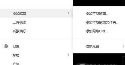 如何在QQ音樂上傳自己唱的歌？