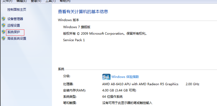 Win7旗艦版電腦啟動慢怎么處理？