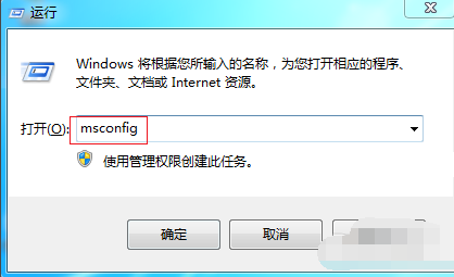 Win7旗艦版電腦啟動慢怎么處理？