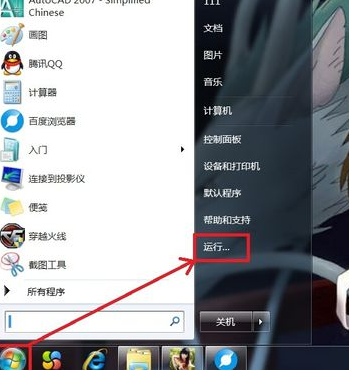 Win7旗艦版電腦無法正常關(guān)機(jī)怎么處理？